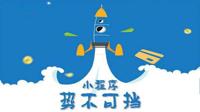 子长微信小程序开发如何助力传统零售商突破经营难题