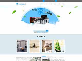 子长电器,家电公司网站模板,电器,家电公司网页模板